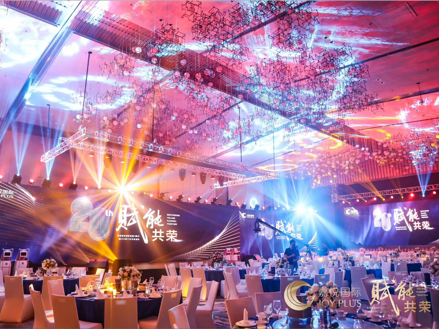 香港嘉悅國(guó)際20周年(nián)暨2020開(kāi)門(mén)紅(hóng)年(nián)度盛典(圖4)