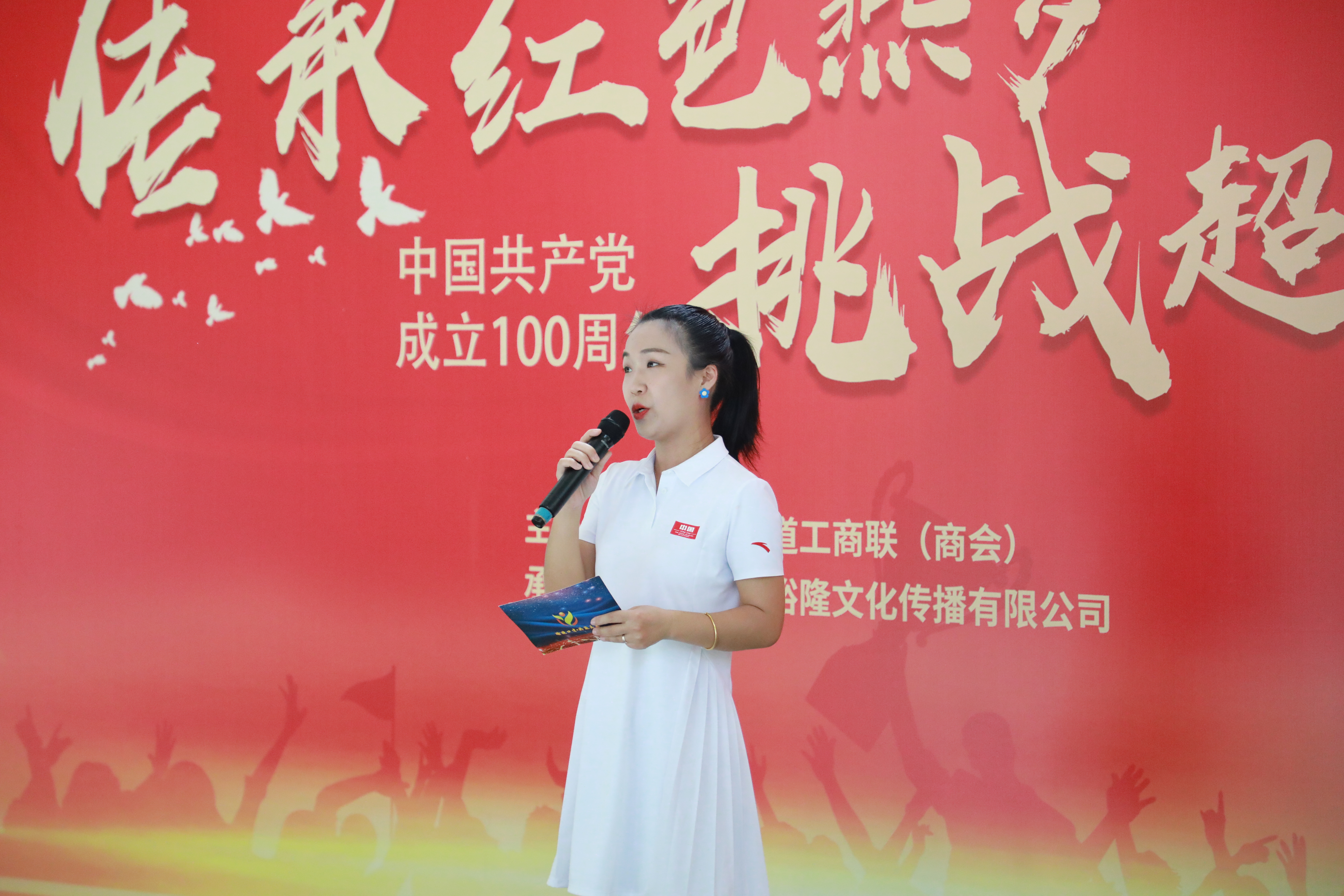 2021年(nián)燕羅街道工(gōng)商聯（商會(huì)） “傳承紅(hóng)色燕羅 挑戰超越自(zì)我”趣味挑戰賽圓滿完成！(圖6)