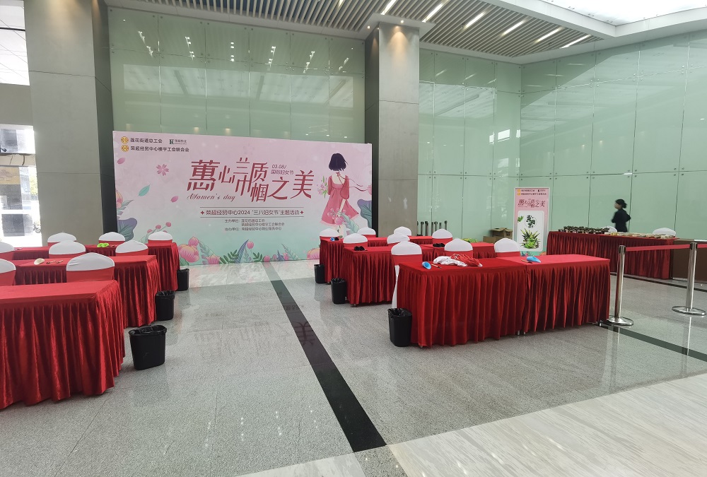 荣超经贸中心2024‘三八妇女节’主题活动(图4)